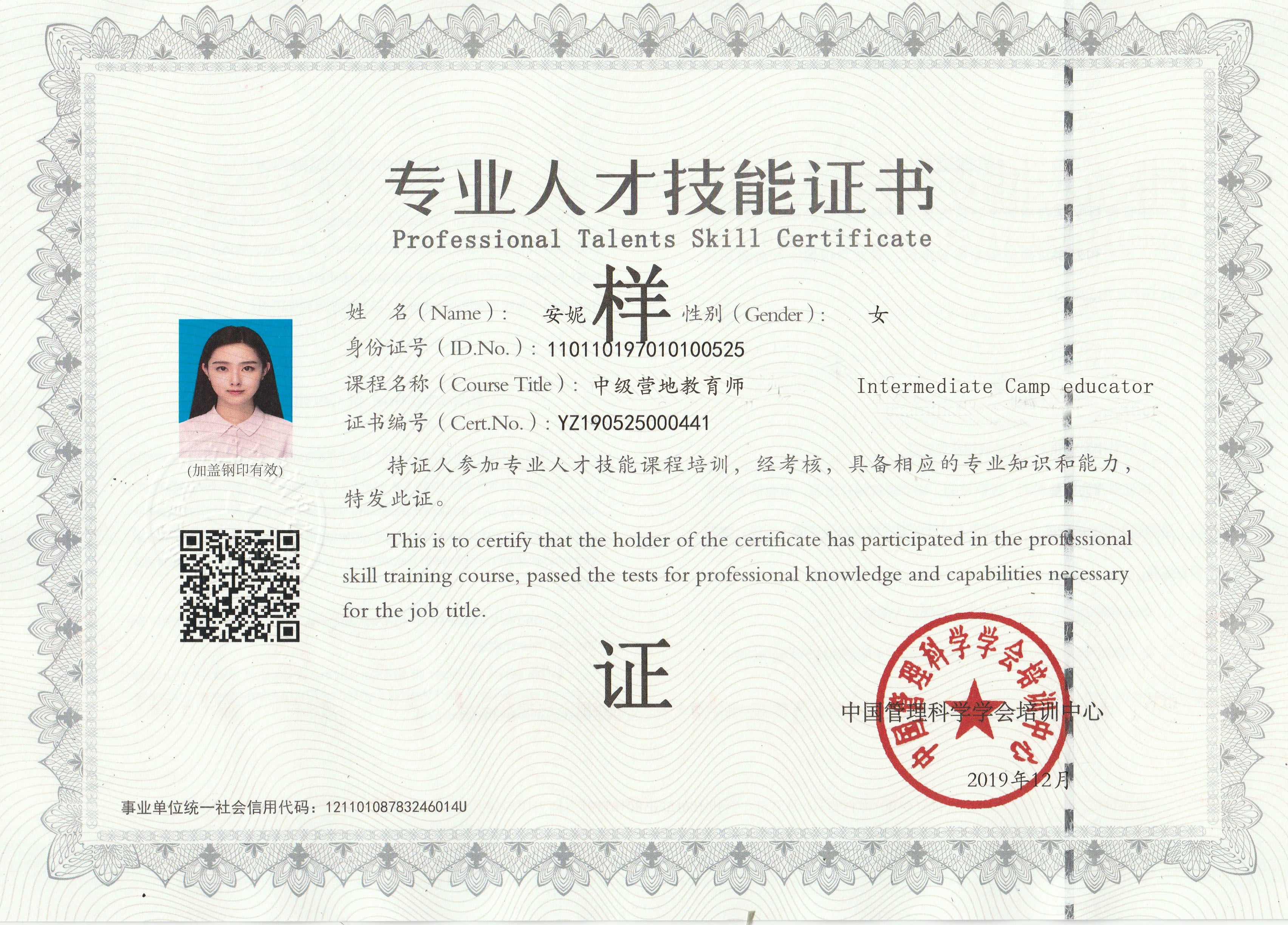 寰俊鍥剧墖_20201208195743.jpg
